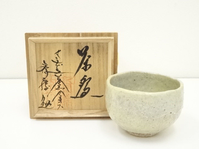 JAPANESE TEA CEREMONY / TEA BOWL CHAWAN / ARTISAN WORK